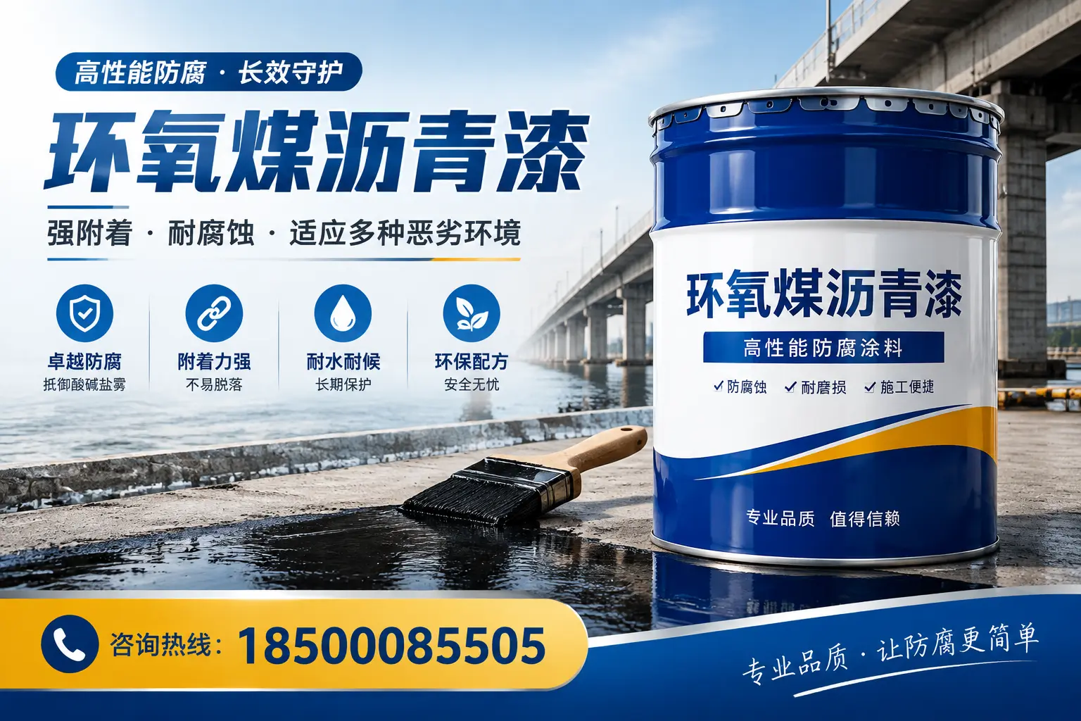 环氧煤沥青漆的市场前景如何？抚顺用户需关注